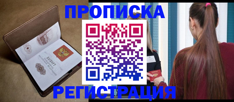 прописка для школы в Губкинском