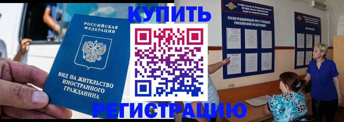миграционный учет в Губкинском